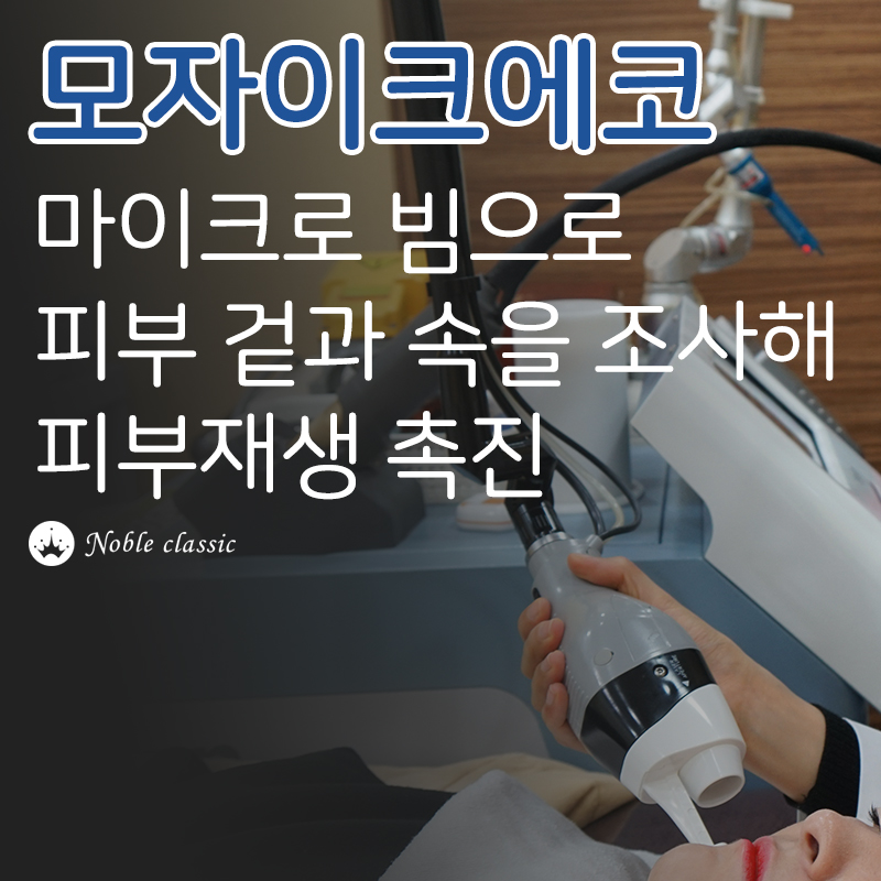 오목교피부과 울퉁불퉁 여드름흉 개선하세요! 관련 이미지 6