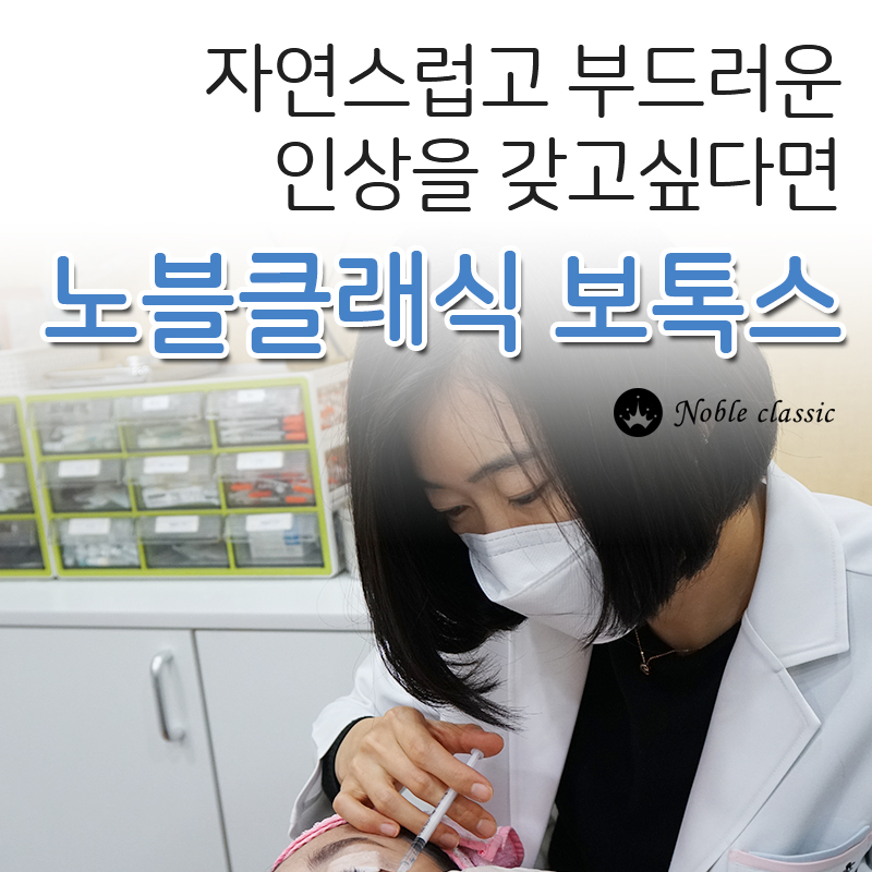 영등포보톡스 믿고 맡길 수 있어요 관련 이미지 8