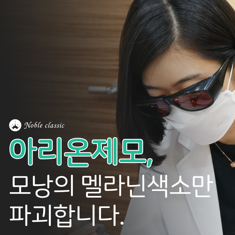 당산여의사제모로 부담없어요! 관련 이미지 2