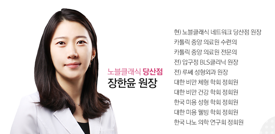 노블클래식 당산점 원장님 소개 관련 이미지 3