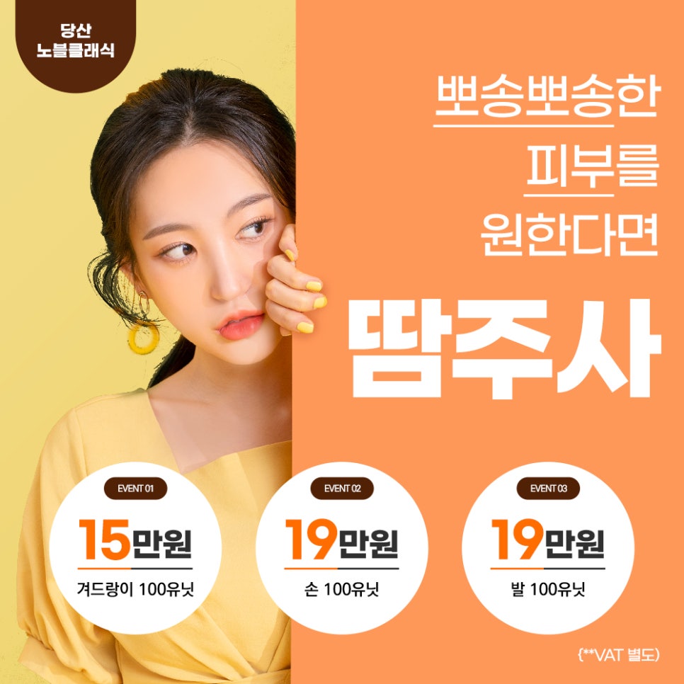 [이벤트] 보톡스, 제모, 여드름 다양하게 만나보세요~ 관련 이미지 6