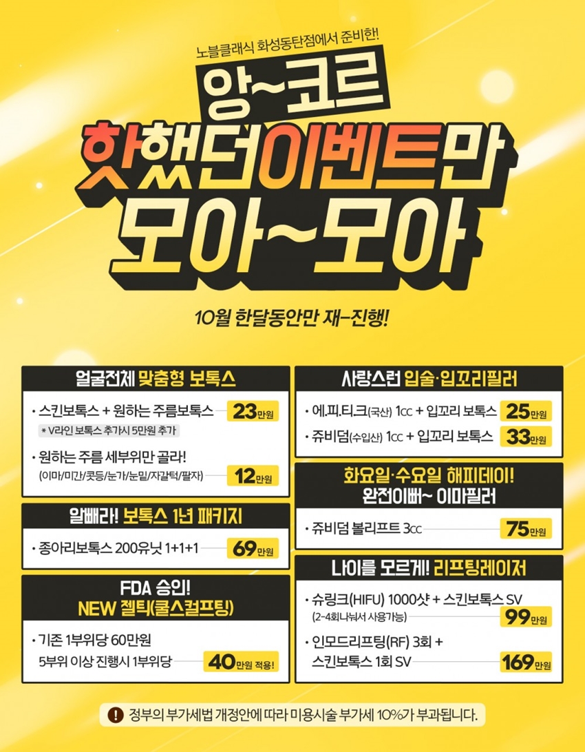 영통피부과 탱탱하게, 슈링크리프팅! 관련 이미지 17