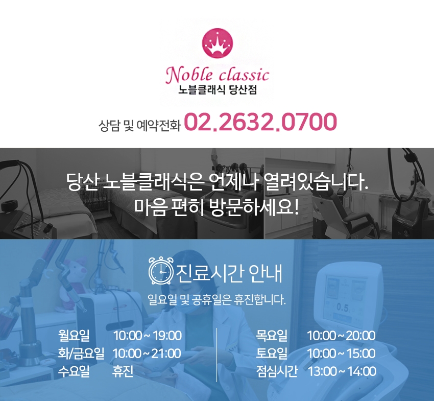 당산역 피부과 제모는 지금시작하세요! 관련 이미지 13