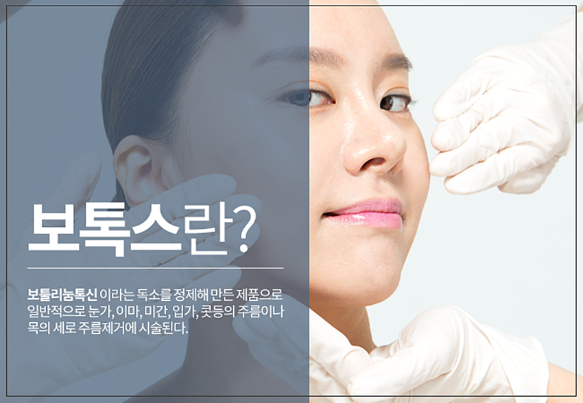 영등포보톡스 아름다움의 시작! 노블클래식과 함께 하세요^^ 관련 이미지 3