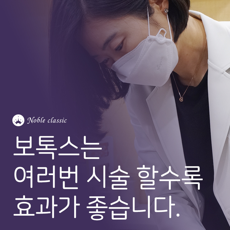 당산보톡스 이미지 변신을 위해 관련 이미지 9