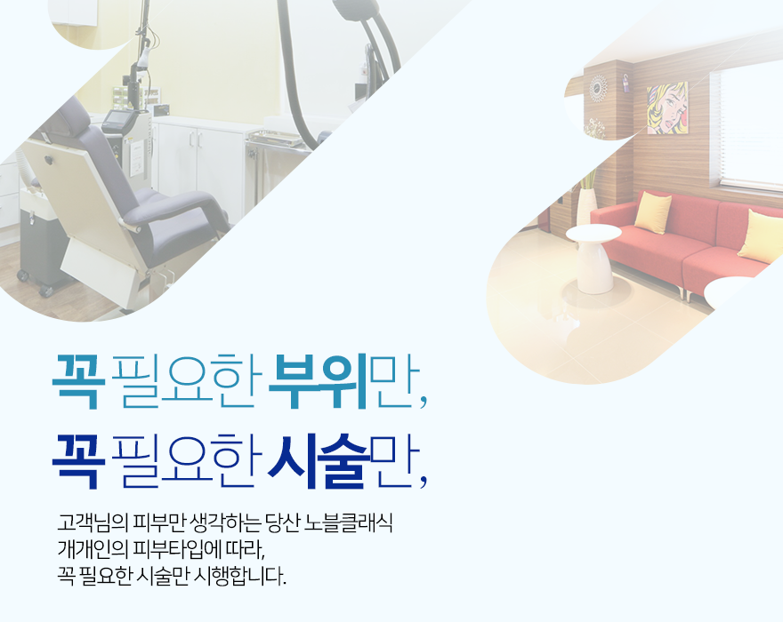 영등포구청피부과 부드러운 얼굴라인 원한다면 관련 이미지 5