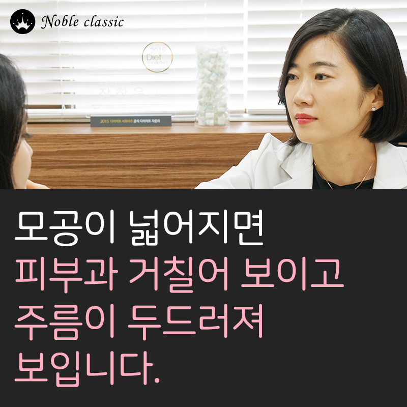 합정피부과 넓어진 모공이 고민이세요? 관련 이미지 5