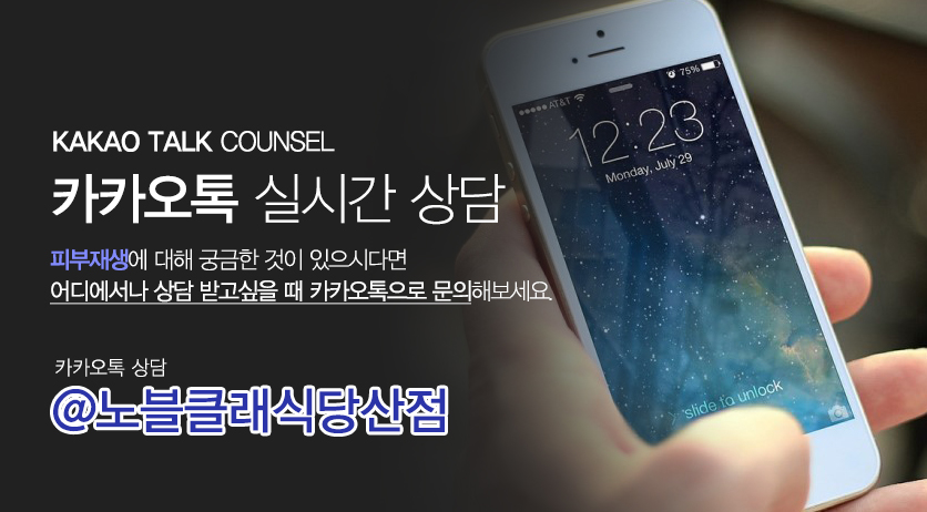 당산피부관리 피부재생 끝판왕! 관련 이미지 12