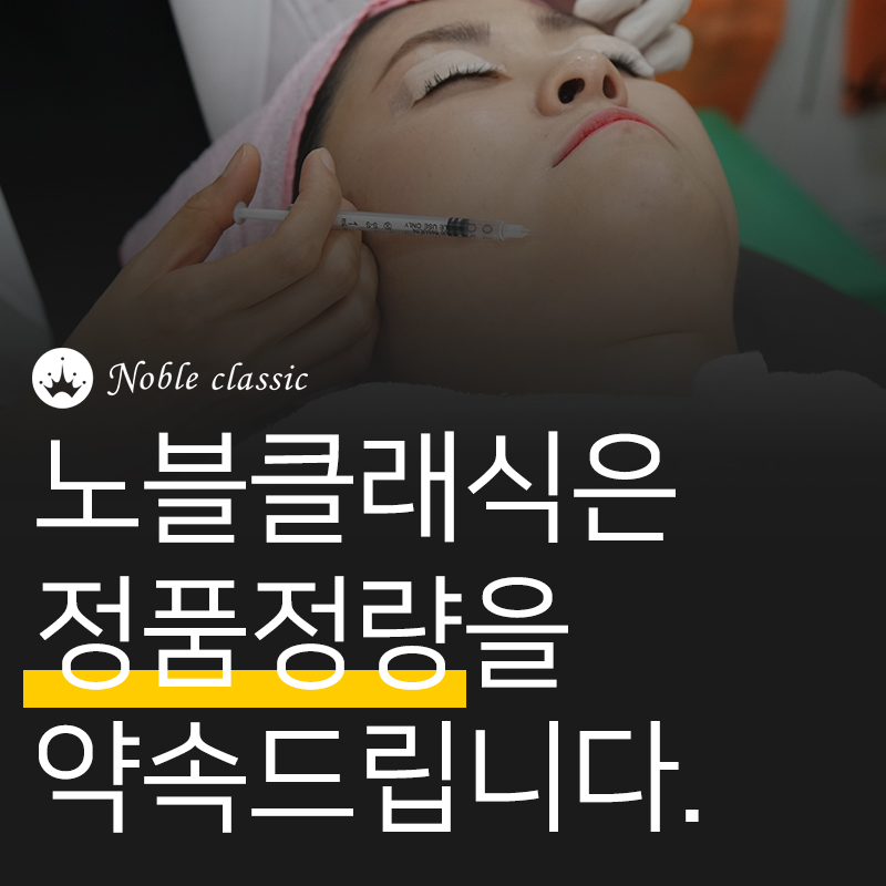 당산보톡스잘하는곳 다양한 부위에 적용해보자! 관련 이미지 9