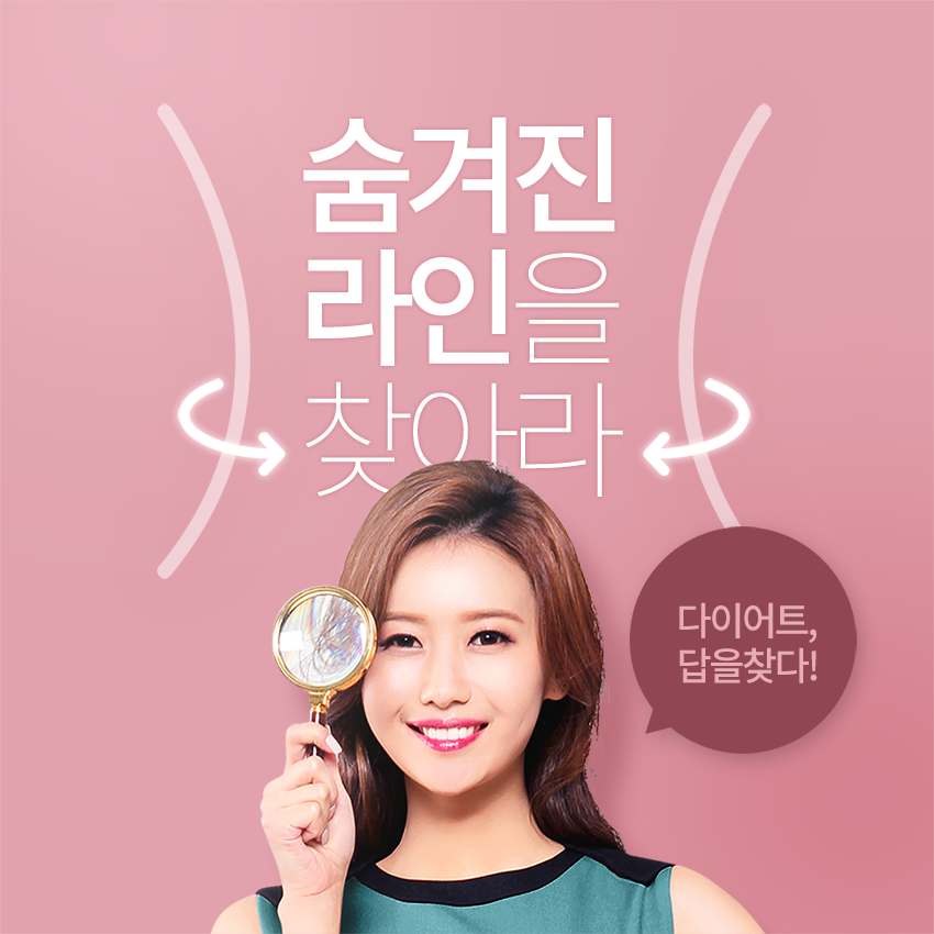 당산동피부과 무리한 체중 감량은 이제 그만! 관련 이미지 2