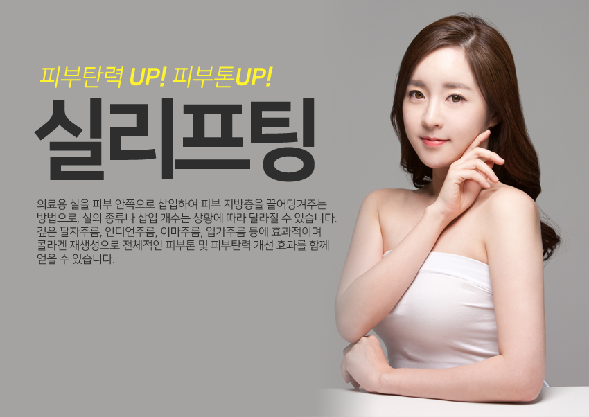 목동리프팅 믿을 수 있는 곳을 찾고 계신다면? 관련 이미지 3