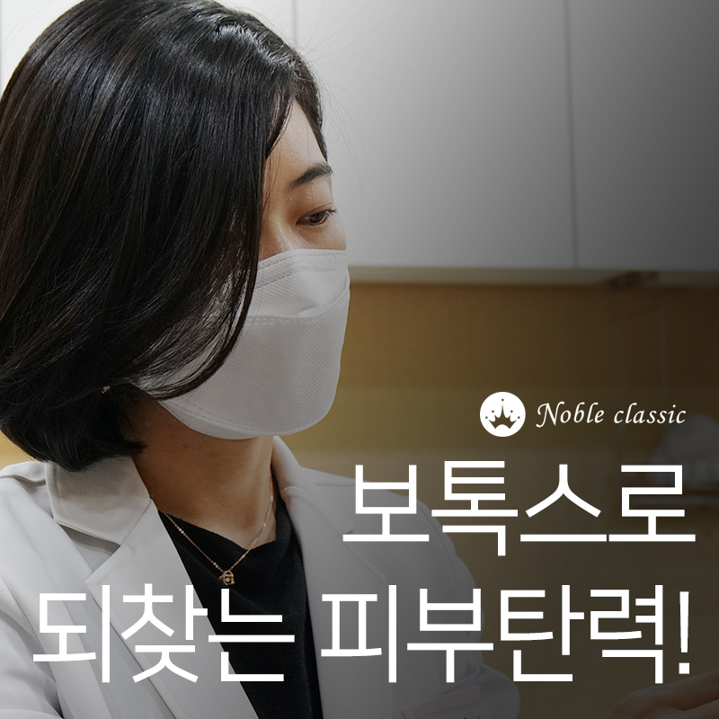 당산동필러와 보톡스로 젊어지자! 관련 이미지 5
