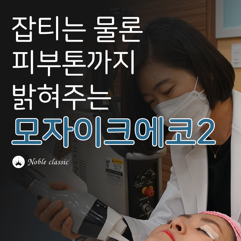 당산여드름흉터치료 깨끗하게 개선하자 관련 이미지 5