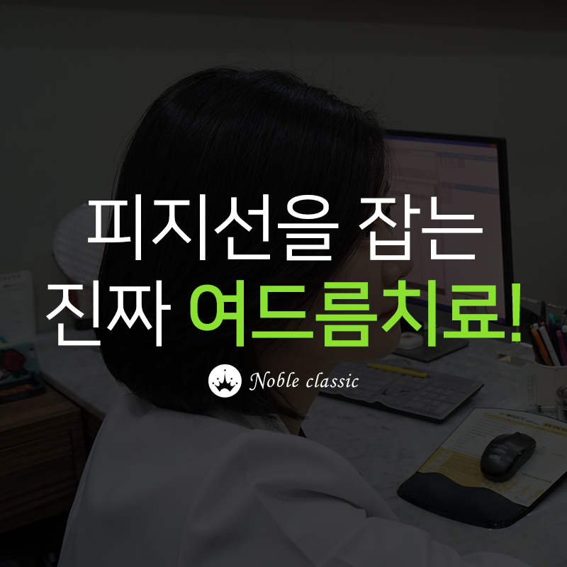 당산여드름 아그네스로 관리하자! 관련 이미지 3