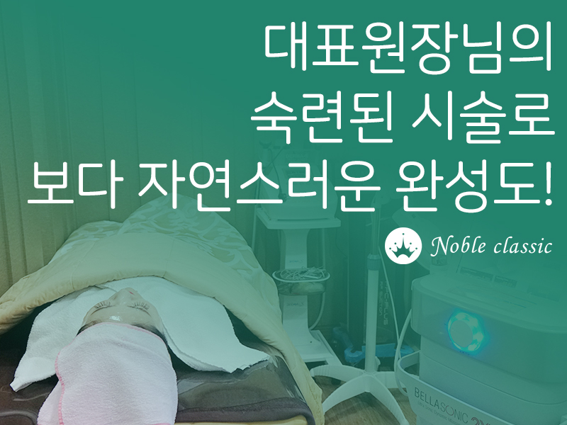 오목교필러 얼굴 생기를 되찾아요! 관련 이미지 9