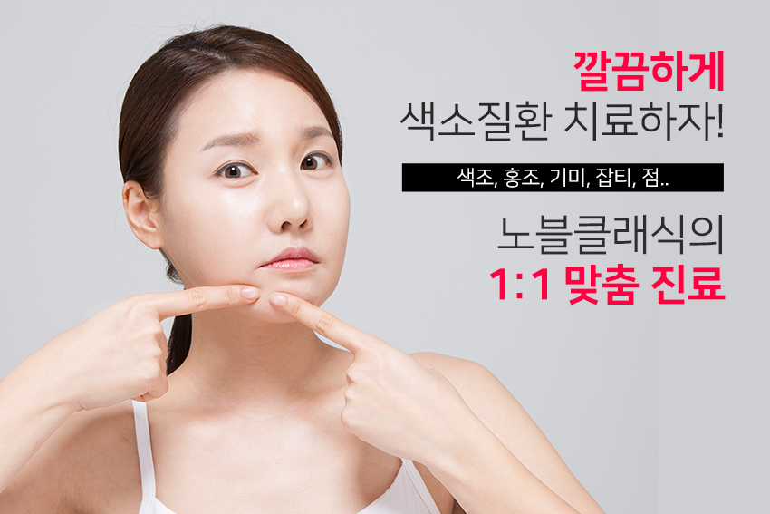 당산역피부과 맑고 투명한 피부 만들 수 있다?! 관련 이미지 4