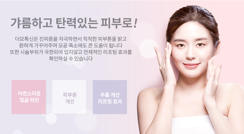 영등포피부과 얼굴 주름개선에 효과적인 더모톡신~ 관련 이미지 7