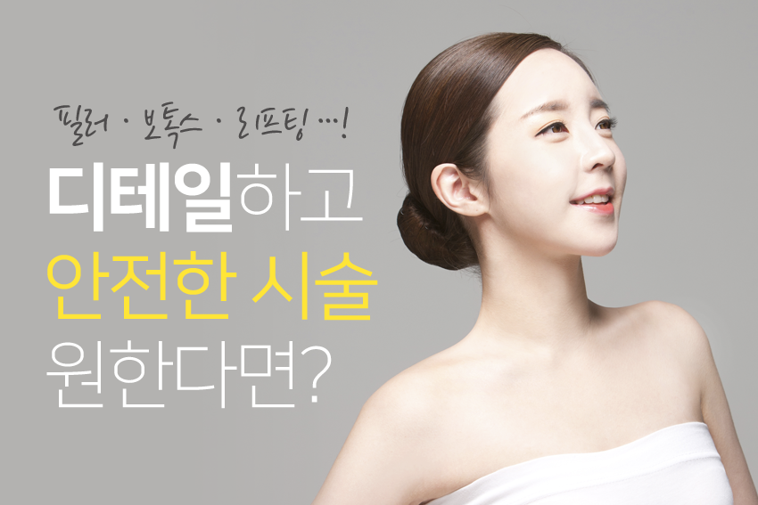 당산역 피부과 동안피부 원하신다면 더모톡신으로! 관련 이미지 6