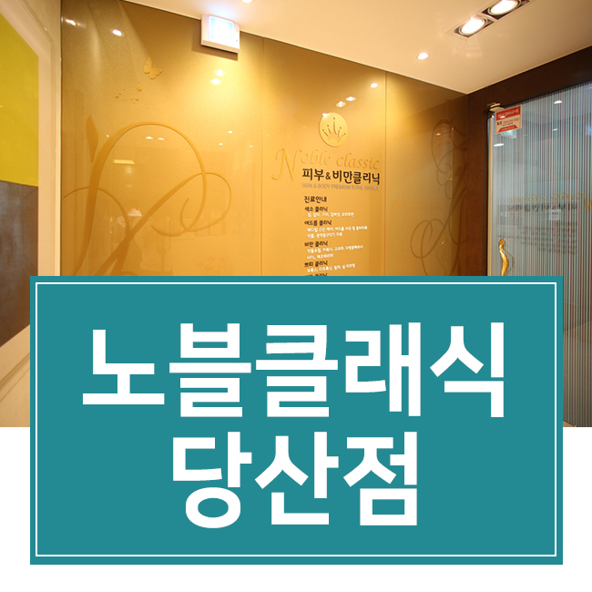 오목교피부과 여드름 치료 받고 피부 여신 등극! 관련 이미지 1