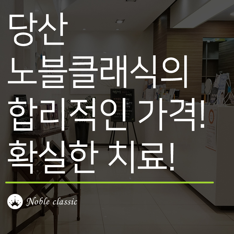 당산여드름치료 재발률 낮추는 아그네스! 관련 이미지 10