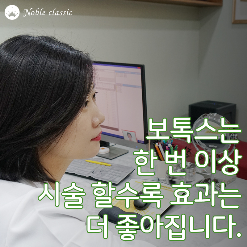양평보톡스 슬림하고 탄탄하게! 관련 이미지 7