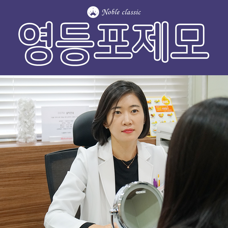 영등포제모 고통 없이 가능 관련 이미지 1