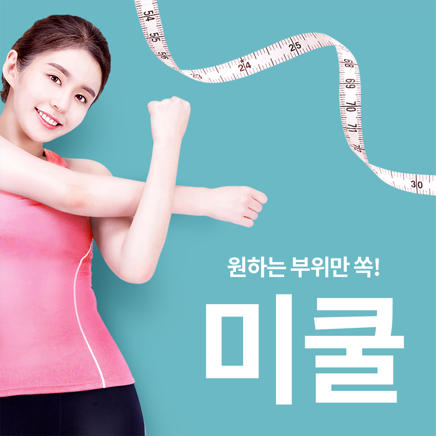 당산비만관리 힘든 다이어트는 이제 그만! 관련 이미지 4
