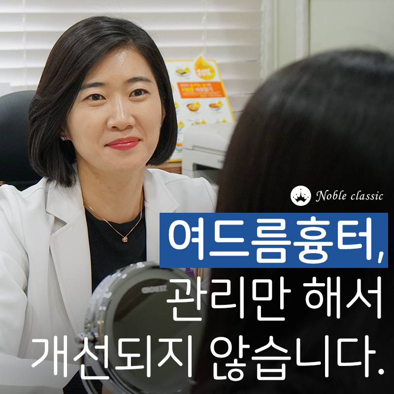 오목교피부과 울퉁불퉁 여드름흉 개선하세요! 관련 이미지 2