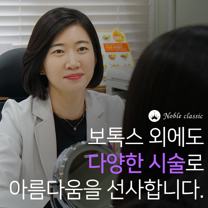 목동보톡스 자연스럽게 어려져요 관련 이미지 10