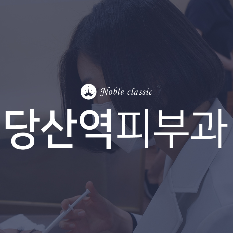 당산역피부과 계속되는 여드름 재발막자 관련 이미지 1