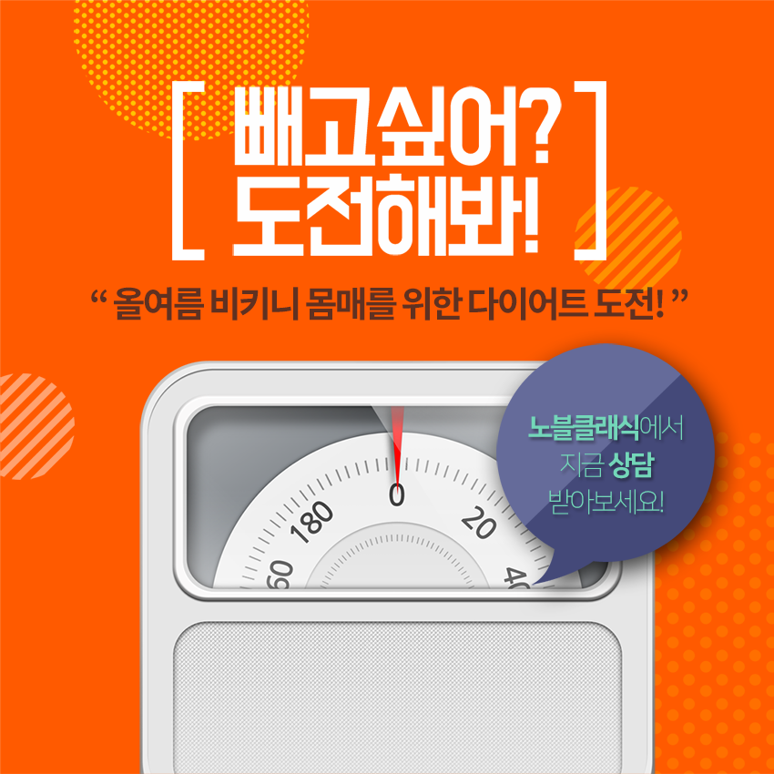 목동역피부과 카복시로 아름다운 몸매~ 관련 이미지 7