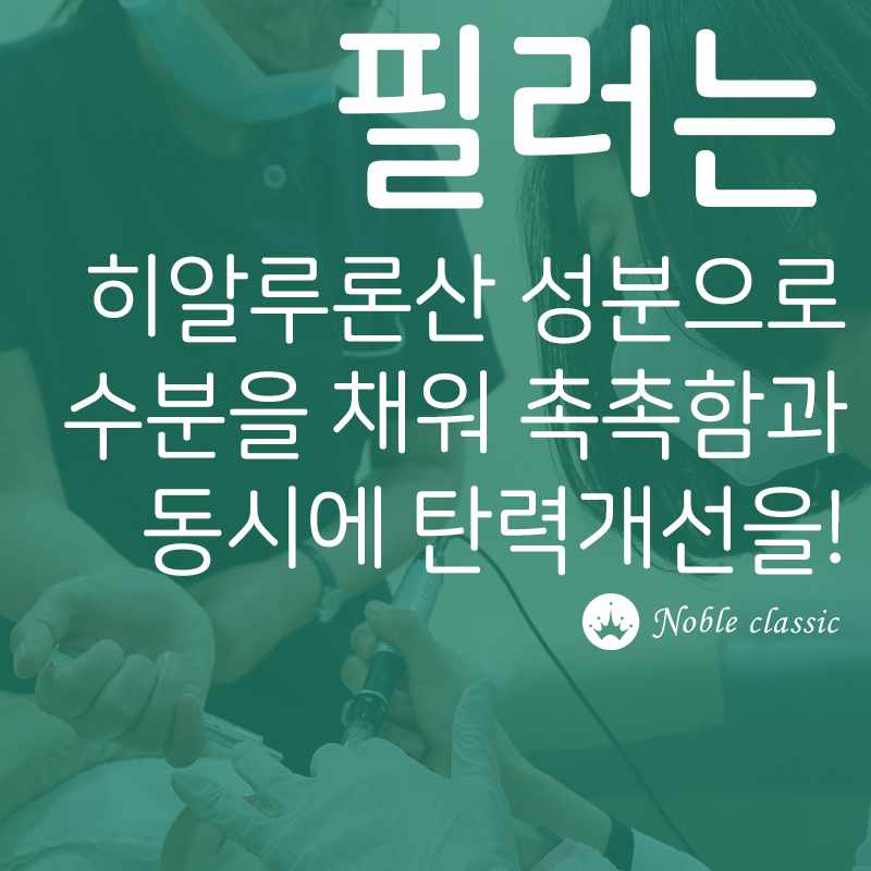 오목교필러 얼굴 생기를 되찾아요! 관련 이미지 3