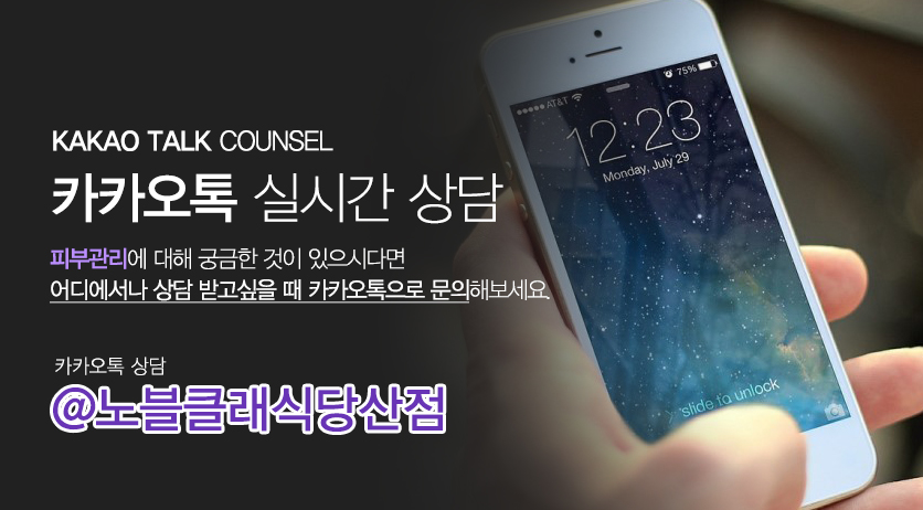당산피부재생 아기주사로 회복해봐요! 관련 이미지 12