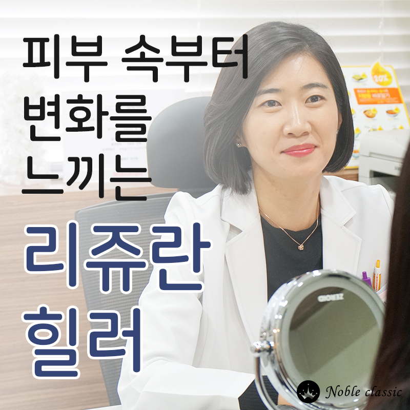 양평역피부과 피부도 힐링이 필요해! 관련 이미지 2