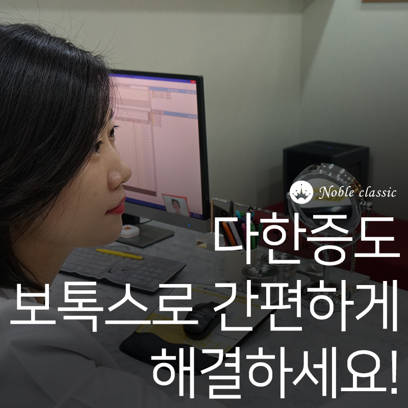 목동보톡스 자연스럽게 어려져요 관련 이미지 5