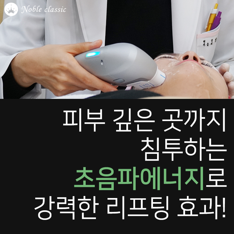 당산동 당산역리프팅 피부 속 탄력 up! 관련 이미지 5