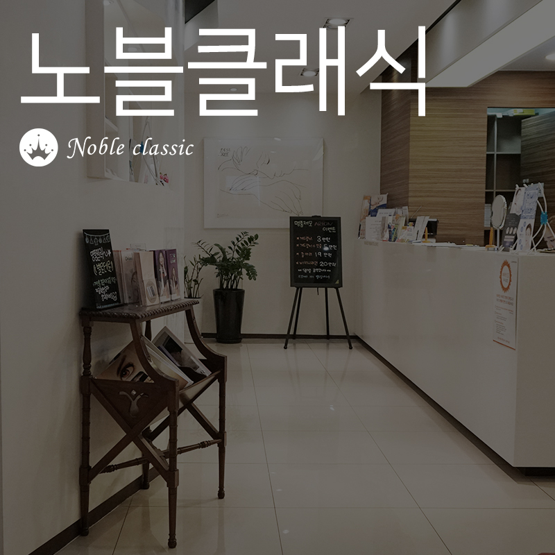 영등포제모 손상없이 깔끔하게! 관련 이미지 1