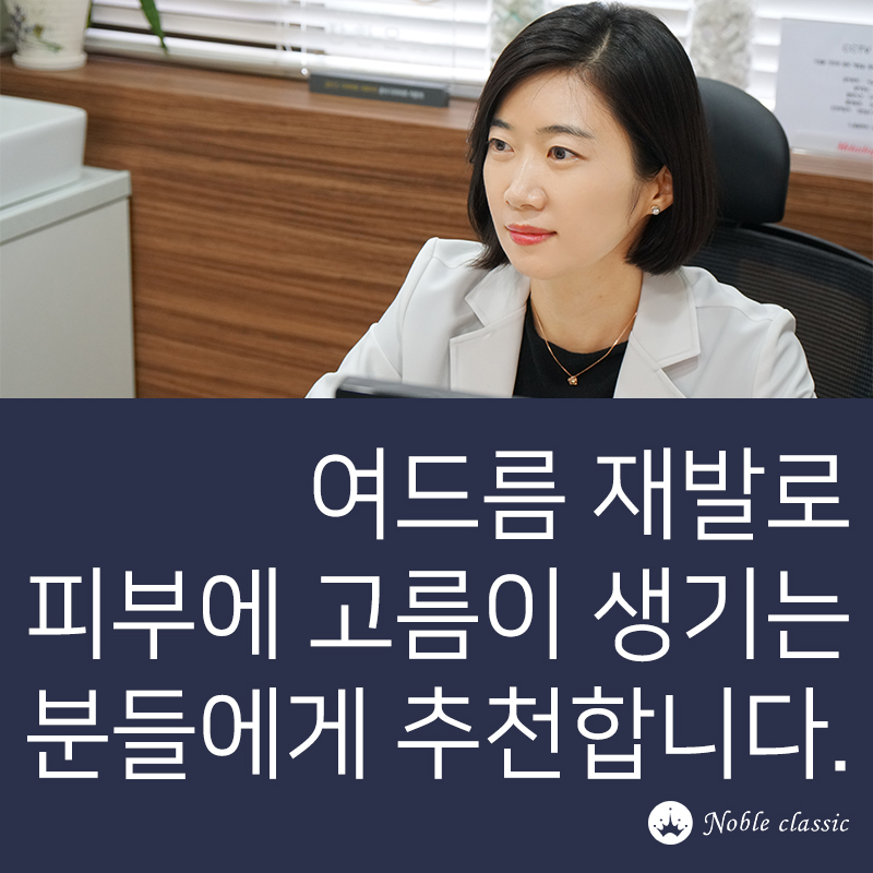 당산역피부과 계속되는 여드름 재발막자 관련 이미지 4