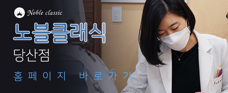 당산리프팅 슈링크로 탄력되찾자 관련 이미지 11
