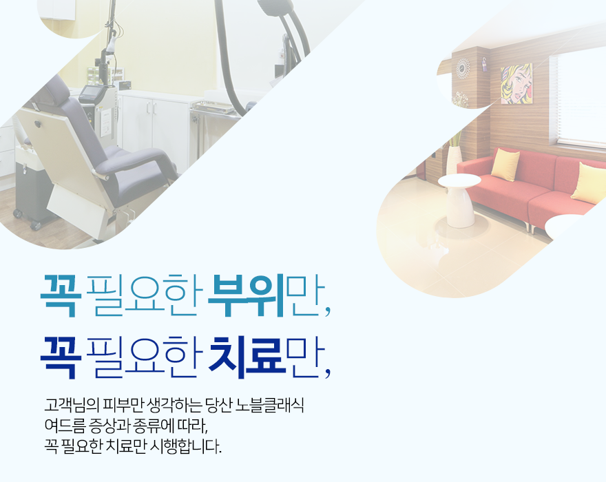 영등포피부과 편안한 여드름 치료! 관련 이미지 8