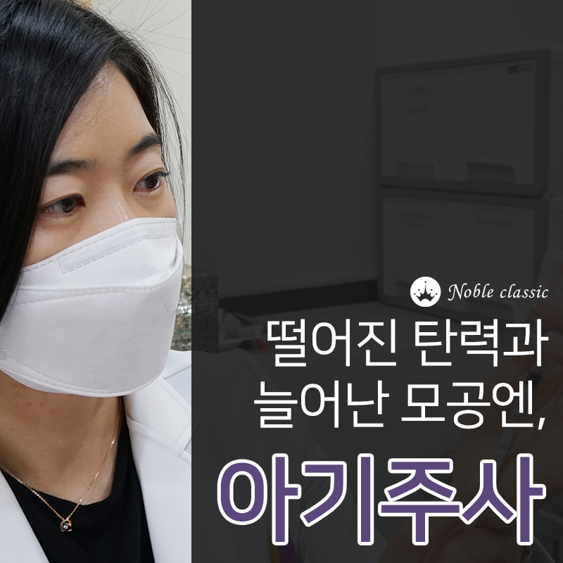 당산피부재생 아기주사로 회복해봐요! 관련 이미지 3