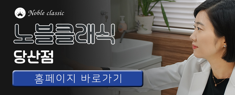 당산역여드름치료 원인을 제거하는 아그네스 관련 이미지 11