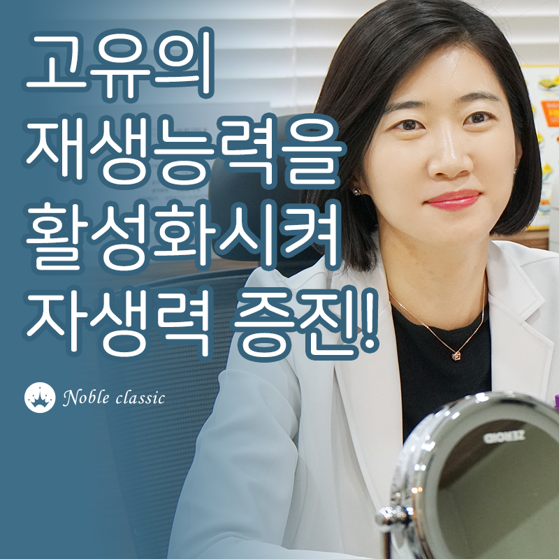 당산피부재생 피부에 생기를 불어넣자! 관련 이미지 4
