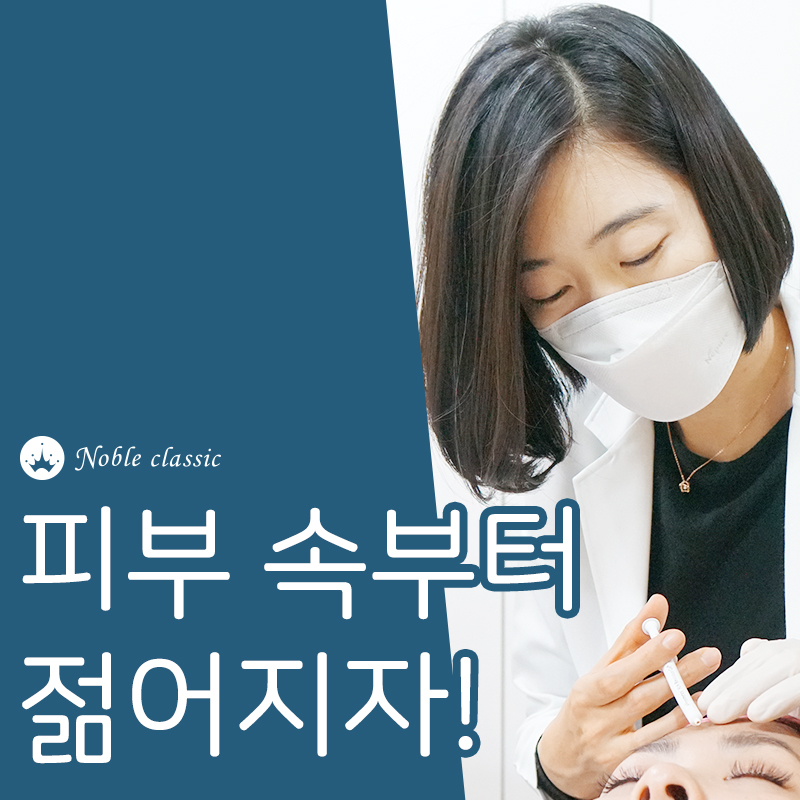당산피부재생 피부에 생기를 불어넣자! 관련 이미지 6