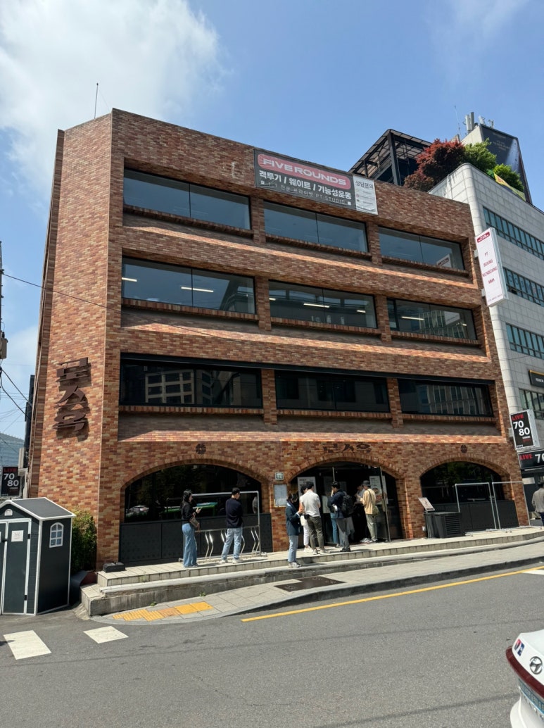 [2024 다인힐 위크] 로스옥 - 50% 할인. 오픈 시간에 갑시다. 한남동 맛집 가족모임할만한곳. 주차정보/발렛가능. 관련 이미지 3