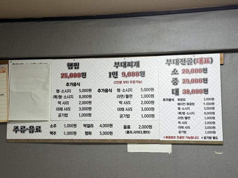 [암사동 맛집] 초롱이고모부대찌개 - 한국 최고의 부대찌개 성지. 맛있는녀석들, 백년가게, 블루리본서베이 부대전골 맛집. 주차팁. 관련 이미지 9