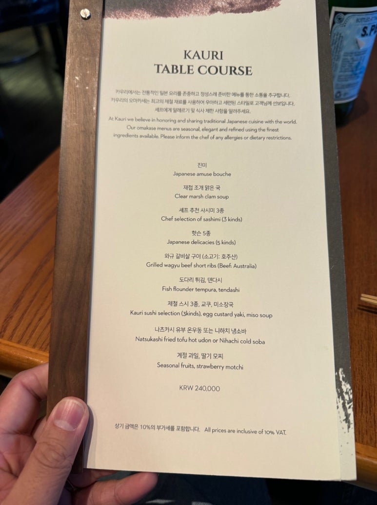 [그랜드 하얏트 서울] 카우리 - 스시조 뺨치는 최고의 디너 스시오마카세. 맛있는 스시는 배부르지 않는다. 현대카드 할인. 관련 이미지 13