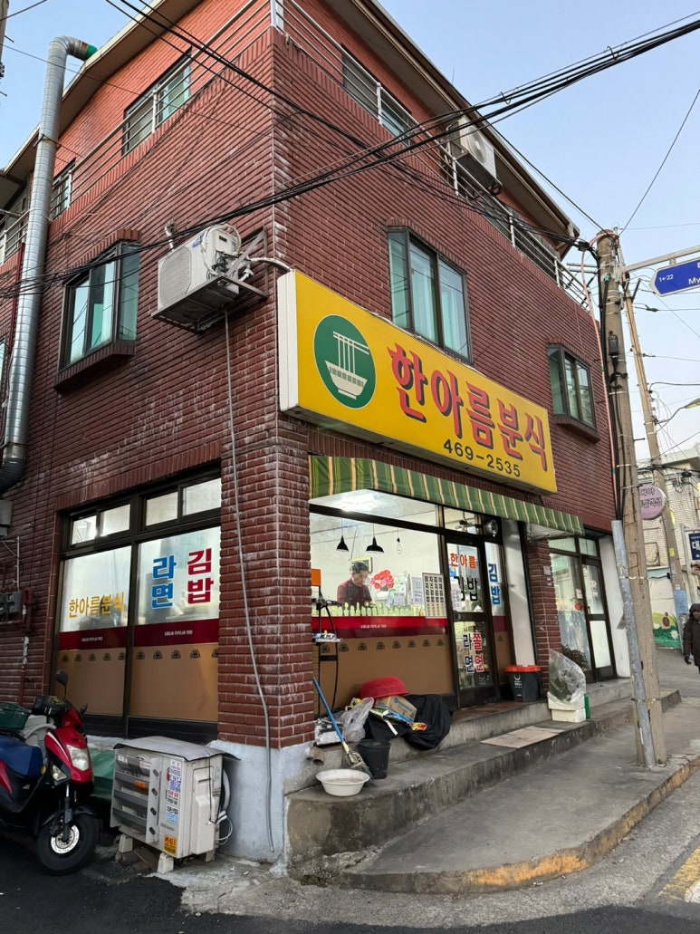 [군자역 김밥 맛집] 한아름분식 - 김밥 단체주문 맛집 추천. 김밥 좋아하시는 분 꼭 가볼만한 곳. 김치김밥 야채김밥 솔직 후기. 관련 이미지 3