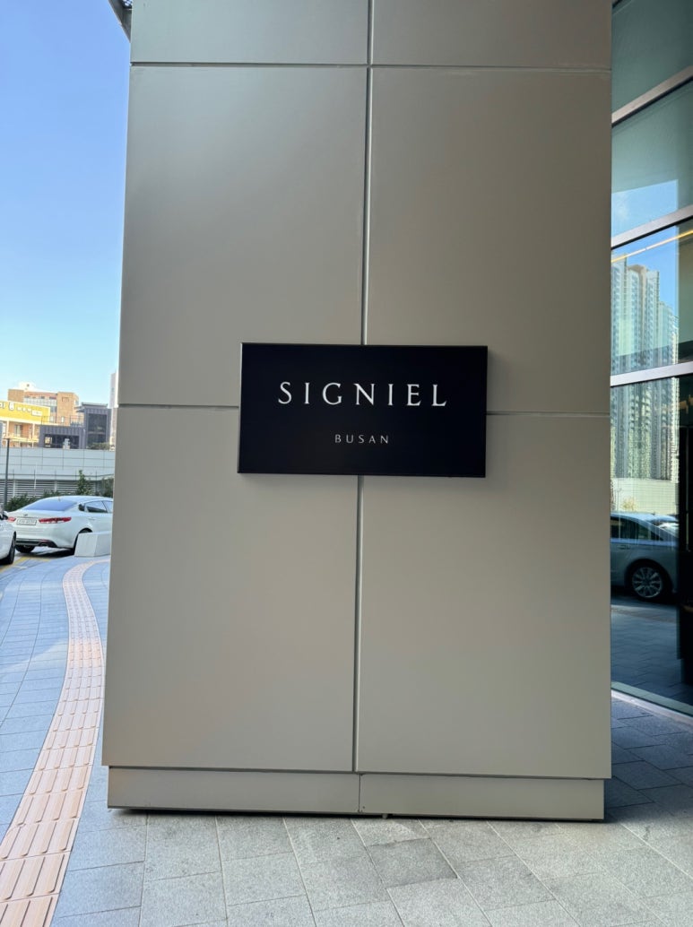 시그니엘 부산 결혼식 참석 후기. 세상 멋있는 결혼식장! 프렌치 코스요리 식사 후기. (feat. 허각 축하공연) 관련 이미지 3