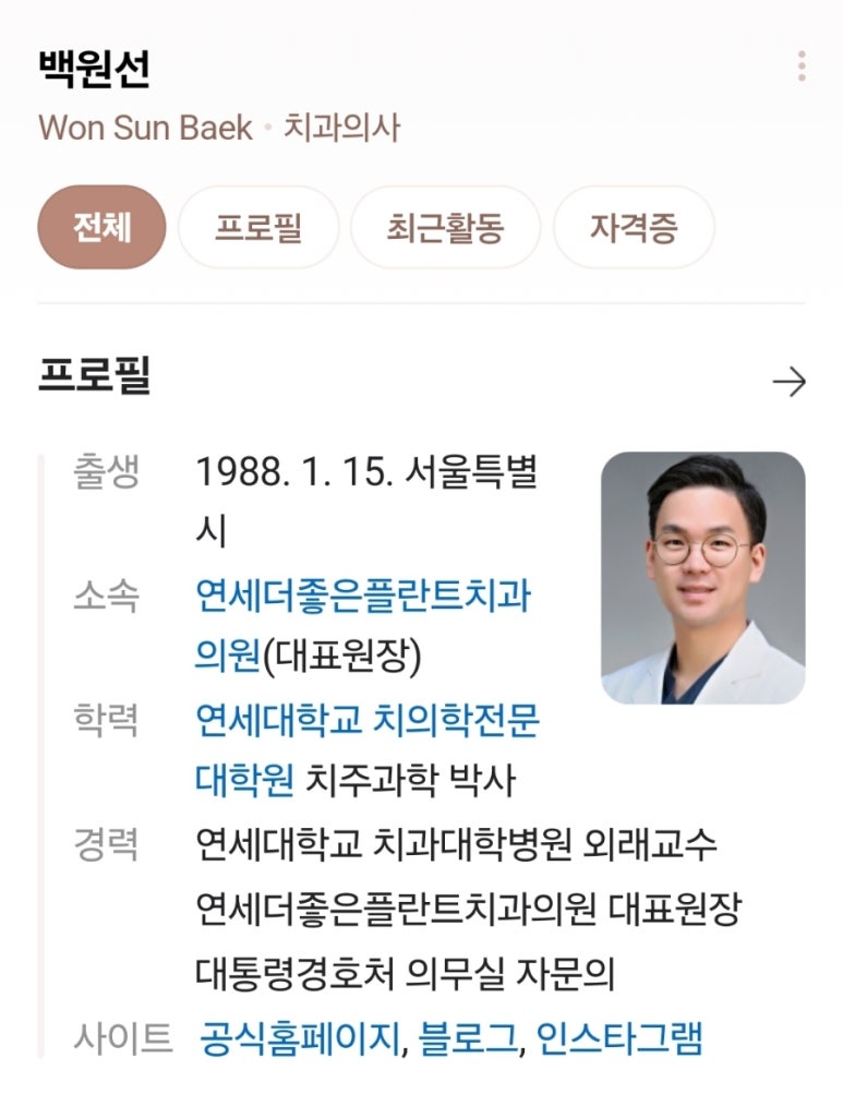 [공유] 잇치 중에 무슨색이 좋은가요? - 잇치 파라돈탁스 센소다인 - 잇치 프로폴리스가 최고 관련 이미지 15